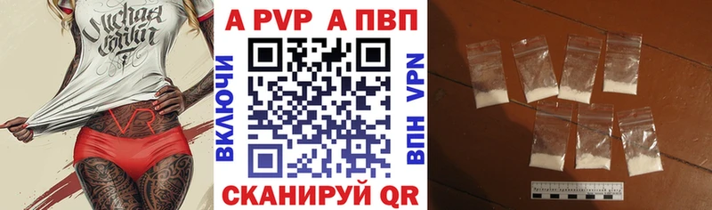 Alfa_PVP кристаллы  купить наркотики сайты  Пушкино 