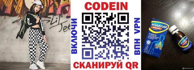 где можно купить наркотик  Пушкино  OMG ССЫЛКА  Кодеин напиток Lean (лин) 