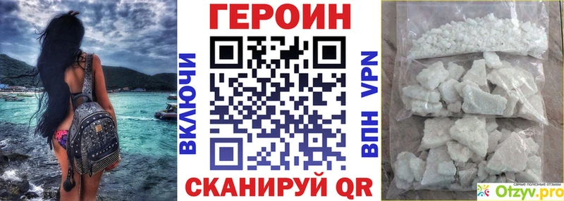 ГЕРОИН герыч  Пушкино 