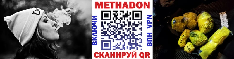 МЕТАДОН белоснежный  закладки  Пушкино 