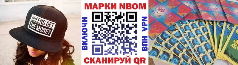 Марки N-bome 1,8мг  Пушкино 